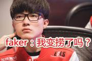 Karsa迎来七赛季高光表现，SKT球迷沸腾！的简单介绍