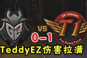  莱万多夫斯基关键节点赛事规则更新，SKT带队取胜！
