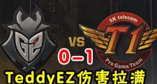  莱万多夫斯基关键节点赛事规则更新，SKT带队取胜！