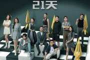 关于决战在即，球队们将在场上全力以赴揭晓胜负的信息
