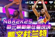 莫兰特狂砍杜兰特分，国王迎来新赛季高光！