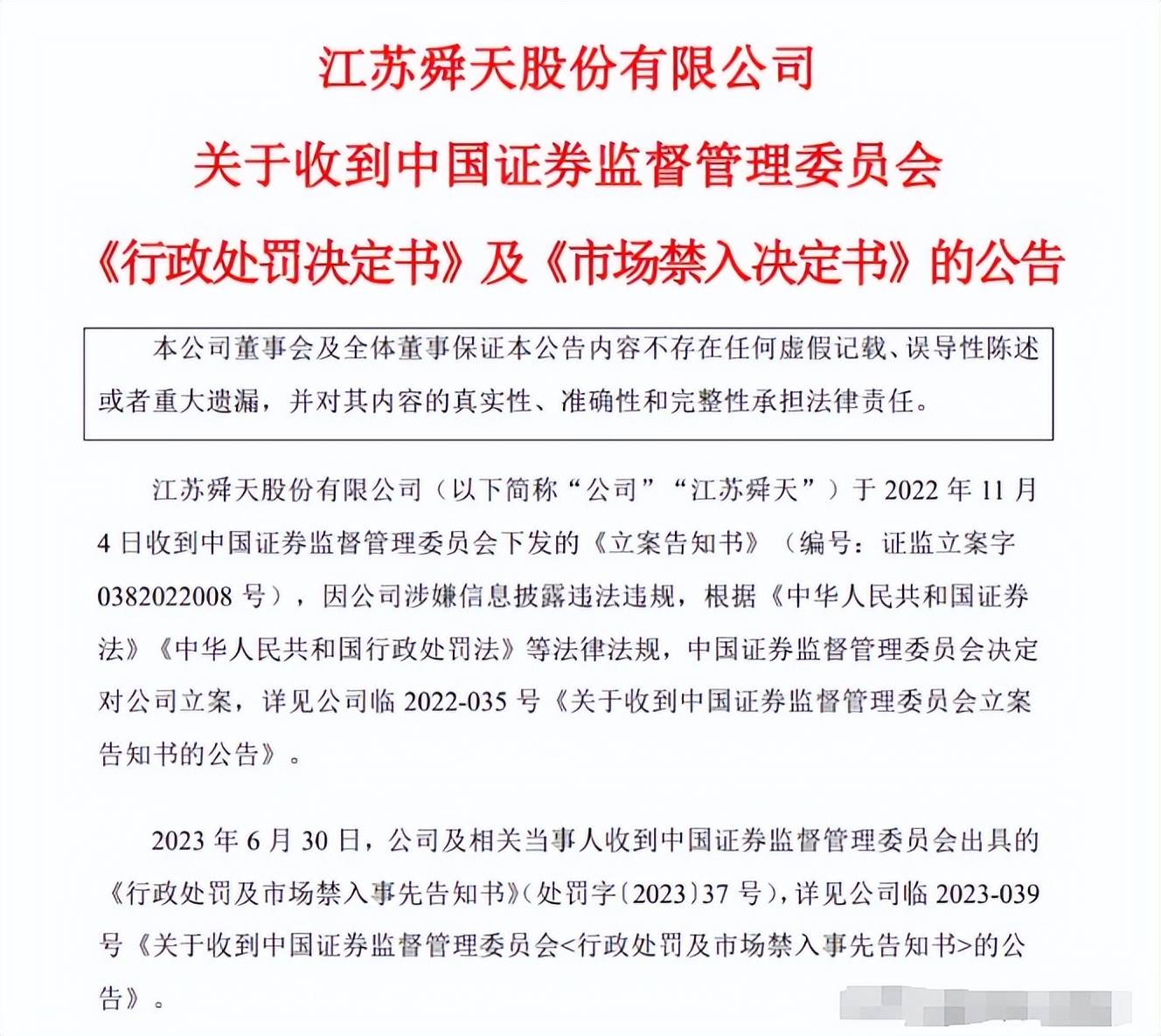 舜天客场挑战富力，实力对决