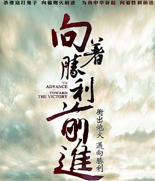 福建战队力争上游，向着胜利不断前进