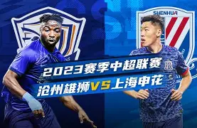 包含上海人和猛虎敌！稳占中超第一，旗开得胜的词条