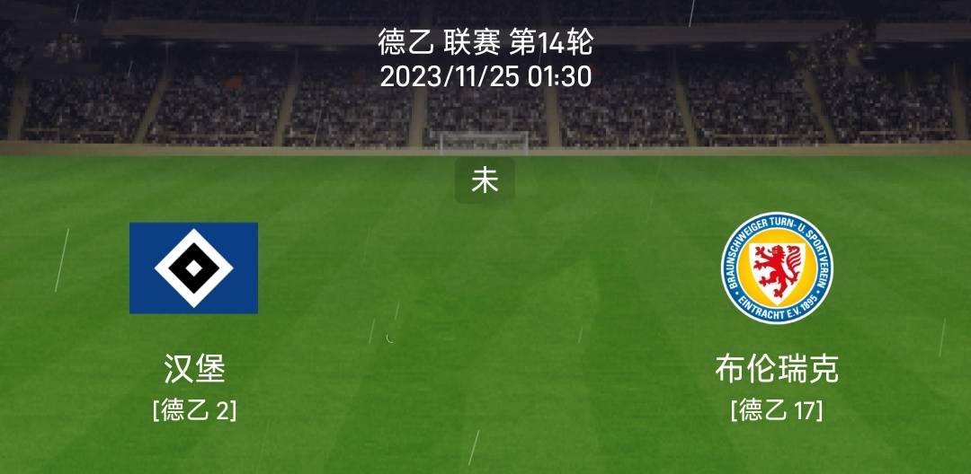 不伦瑞克客场取胜推升积分榜排名的简单介绍