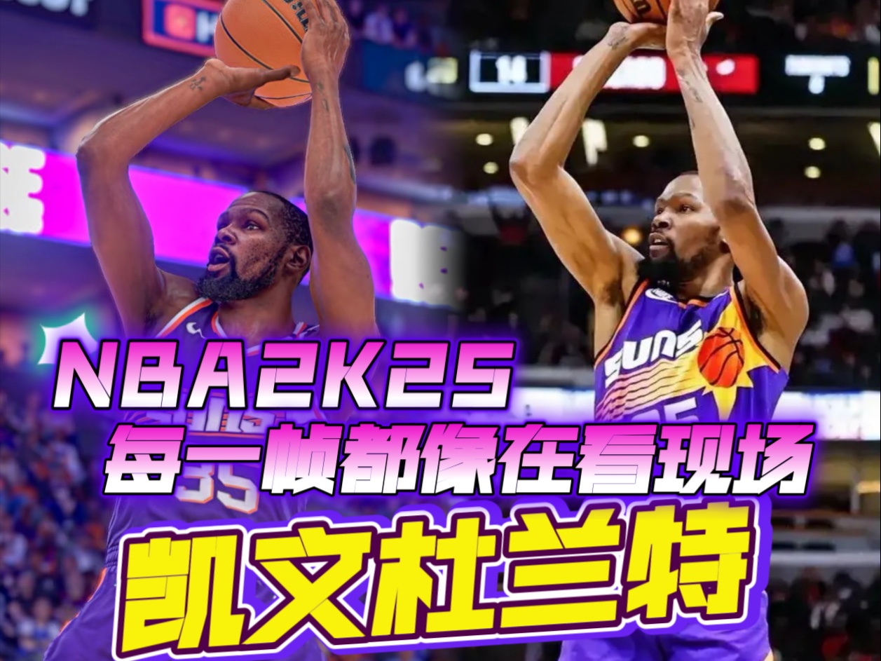 莫兰特狂砍杜兰特分，国王迎来新赛季高光！